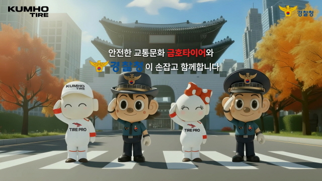 금호타이어-경기북부경찰청, 교통질서 캠페인 나서