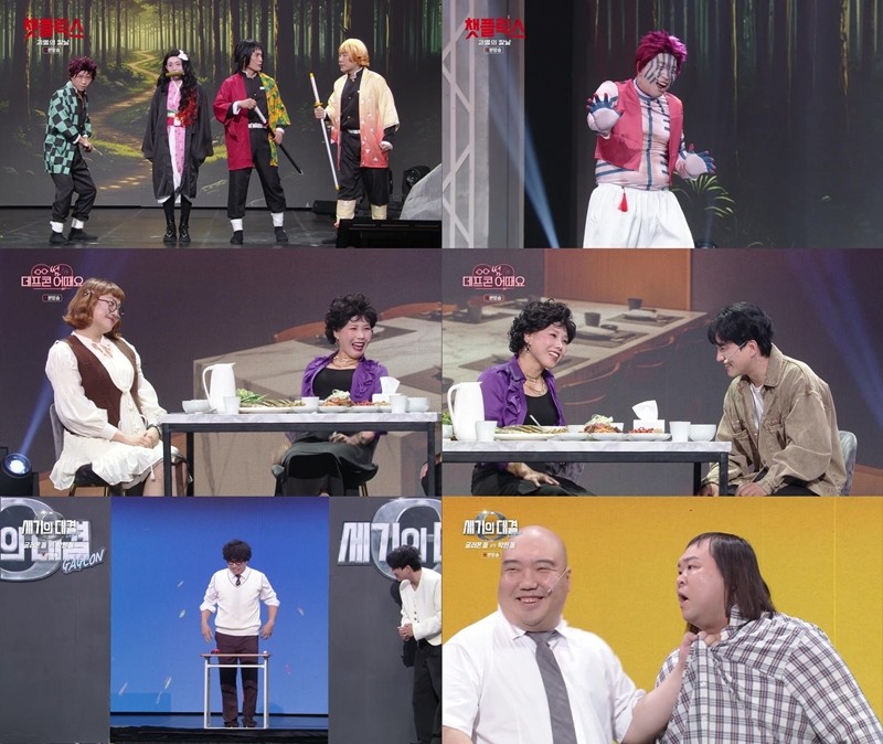 사진=KBS2 '개그콘서트'
