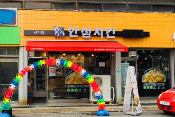 프랜차이즈 안심치킨, '철거 없는 전환창업'·'5無 정책' 앞세워 가맹점 확산