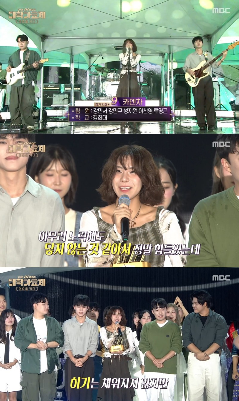 사진='2025 MBC 대학가요제 - 청춘을 켜다'