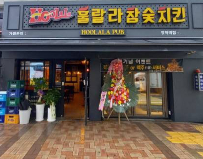 훌랄라참숯치킨, '치밥' 시너지로 프랜차이즈 창업 경쟁력 강화