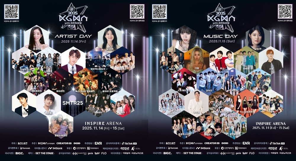 사진=KGMA 조직위원회