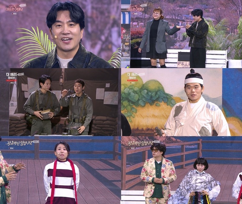 사진=KBS2 '개그콘서트'