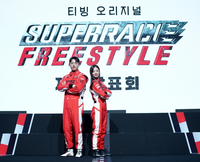 상금 1억원 놓고 경쟁하는 슈퍼레이스 프리스타일, 새로운 스타일의 예능으로 '눈길'