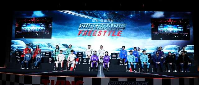 상금 1억원 놓고 경쟁하는 슈퍼레이스 프리스타일, 새로운 스타일의 예능으로 '눈길'