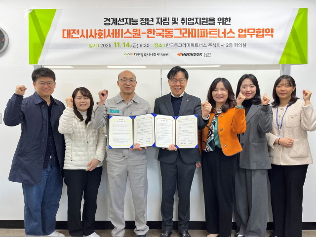 한국동그라미파트너스, '경계선 지능 청년 자립 지원' 앞장