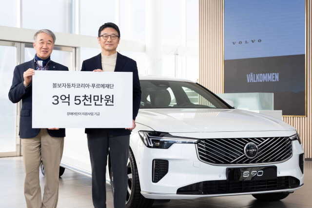 볼보자동차코리아, 장애 어린이 지원 위해 푸르메재단에 3억5000만원 기탁