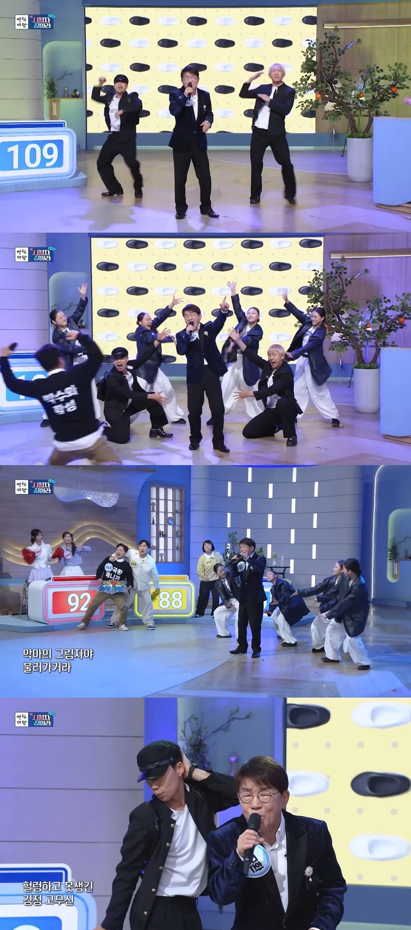 사진=KBS1 '아침마당'