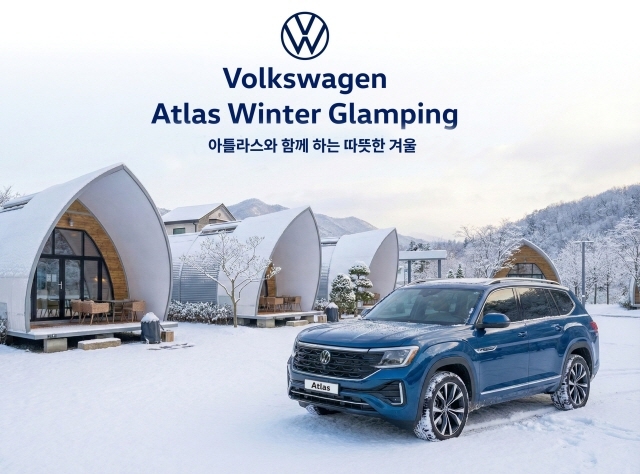폭스바겐코리아, '아틀라스 윈터 글램핑' 참가자 모집