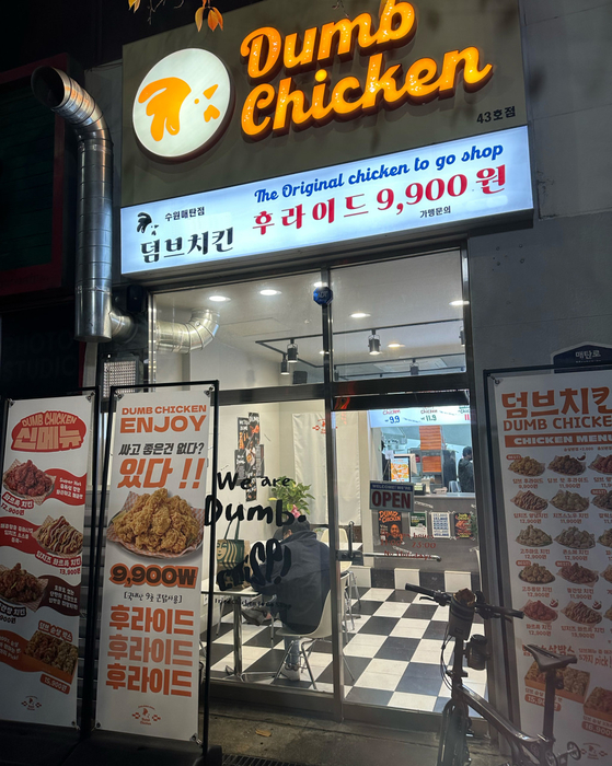 덤브치킨, 외식불황 속 '지속가능 가성비' 창업모델 앞세워 55호점 돌파