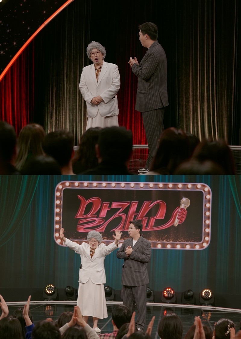 사진=KBS '말자쇼'