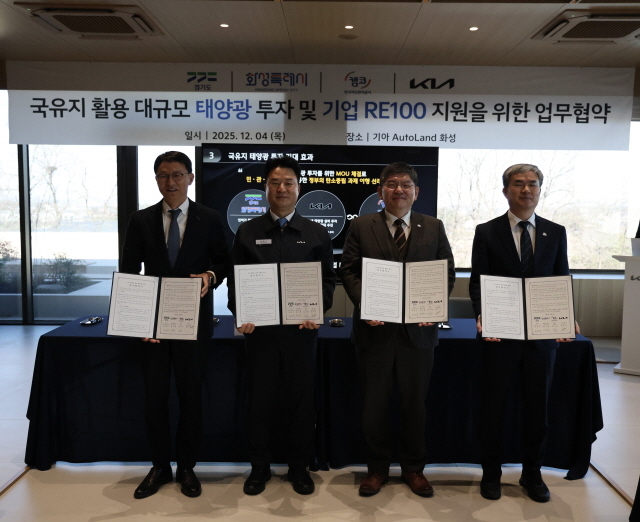 기아, 오토랜드 화성에 대규모 태양광 발전 설비 구축