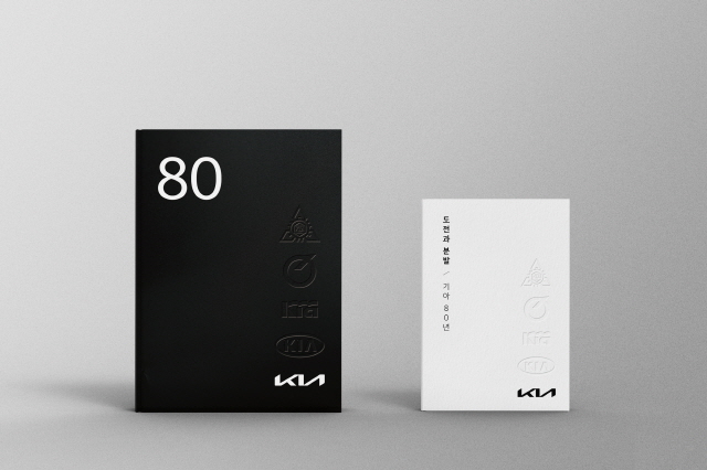 기아, 80주년 기념하는 '비전 메타투리스모' 공개