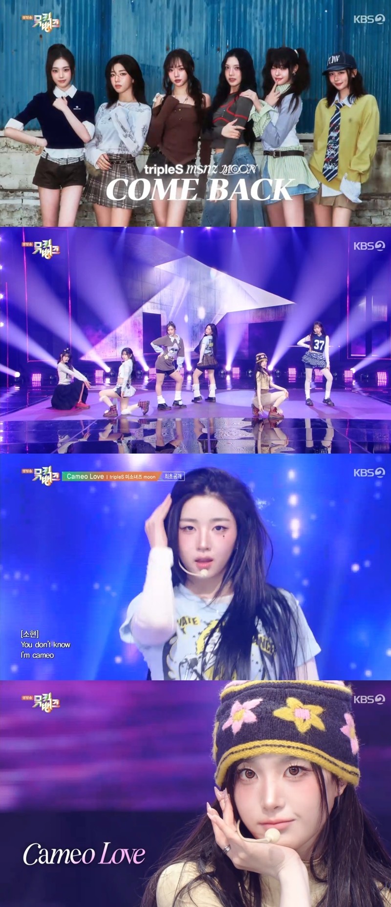 사진=KBS2 '뮤직뱅크'