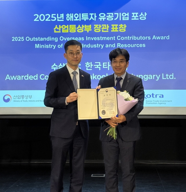 한국타이어, '2025년 해외투자 진출 유공 포상' 산업통상부장관 표창