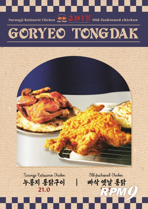 고려통닭 태백황지점 정식 오픈… 세대 아우르는 메뉴로 지역 상권 활성화 기대