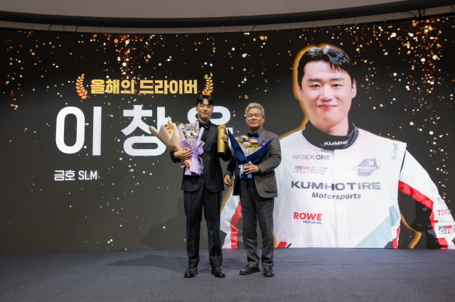 이창욱, KARA '올해의 드라이버상' 수상…올해의 팀은 금호 SLM