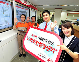 기아차,‘스마트 컨설팅 센터’본격 가동